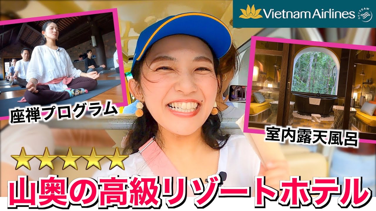 【ベトナム航空ツアー🇻🇳】ハノイから約120kmの五つ星ホテル「レガシーイエントゥ」に宿泊。