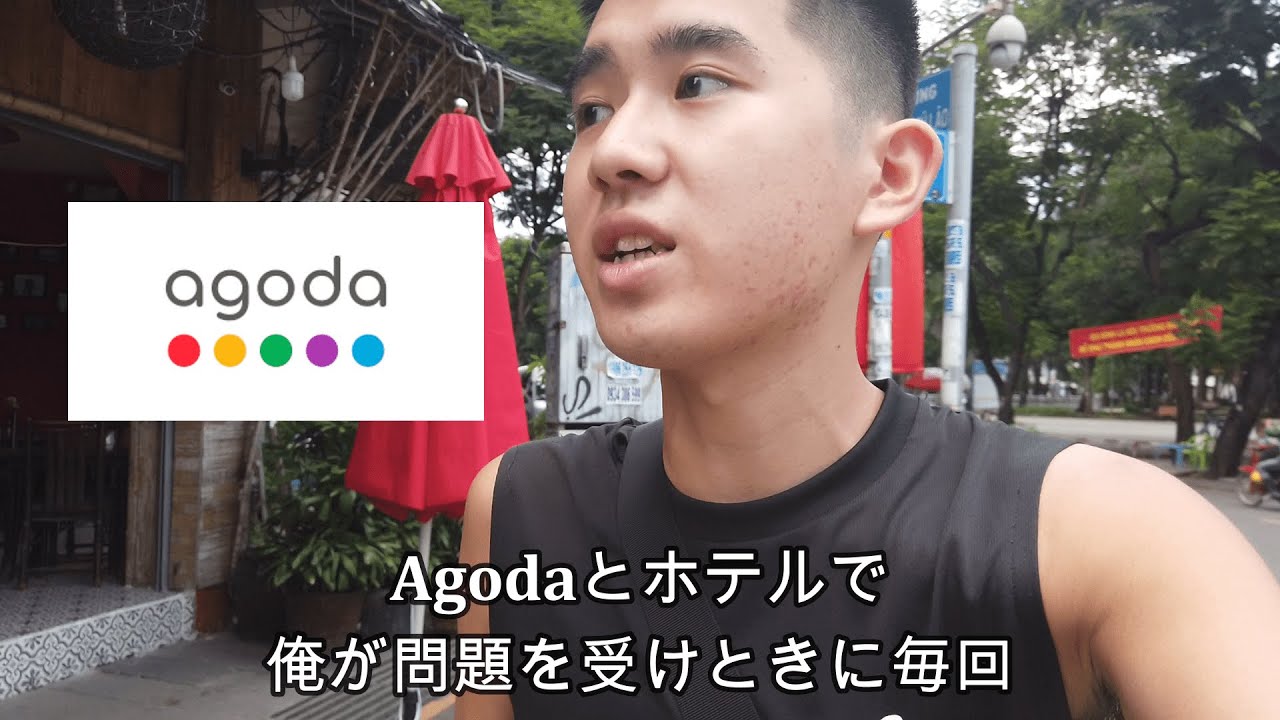 【ベトナム】ホテルとのトラブルを解決した話 in ホーチミン
