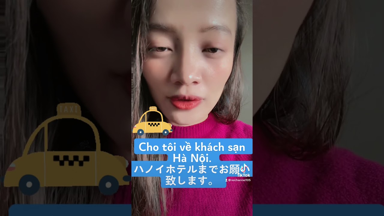 ~ホテルまでお願い致しますってベトナム語は？