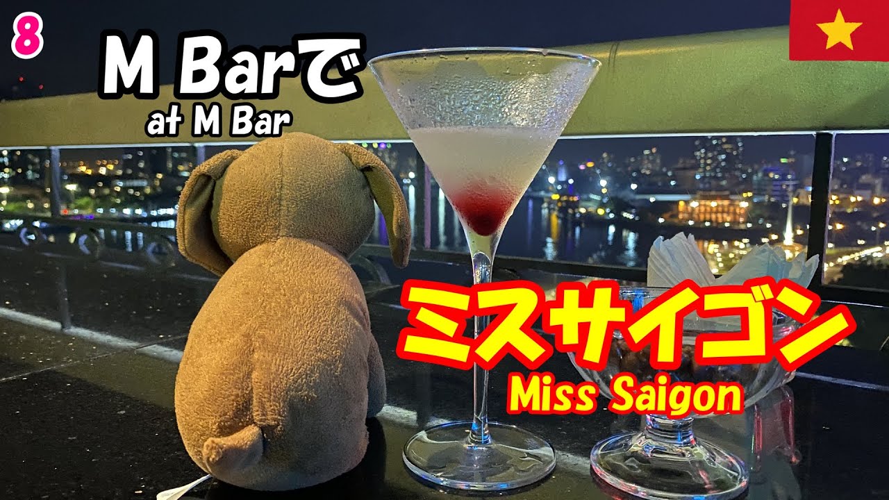 【ベトナム旅行】5日目③_ホーチミン最後の夜を満喫（Enjoying my last night in Ho Chi Minh City）