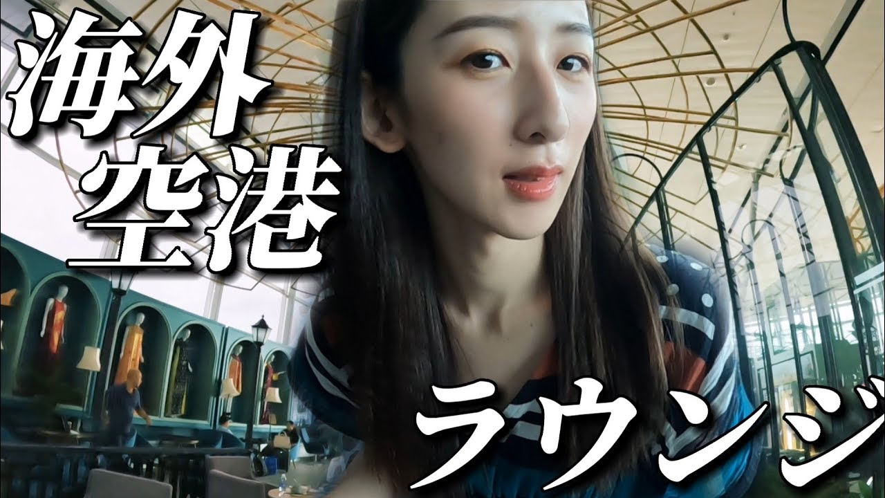 【ホーチミン→バンコク】タンソンニャット国際空港でプライオリティパスを利用してみた！