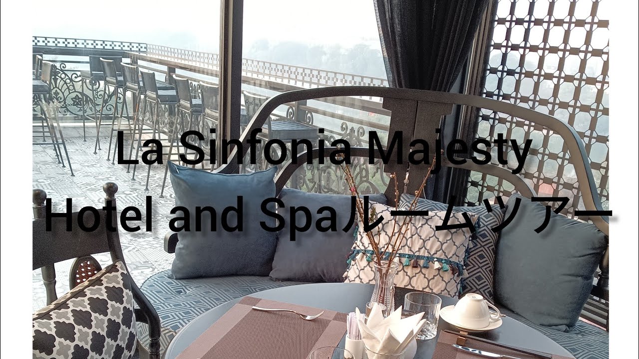 ベトナムのオシャレブティックホテル🇻🇳La Sinfonia Majesty Hotel and Spaさん、ルームツアー