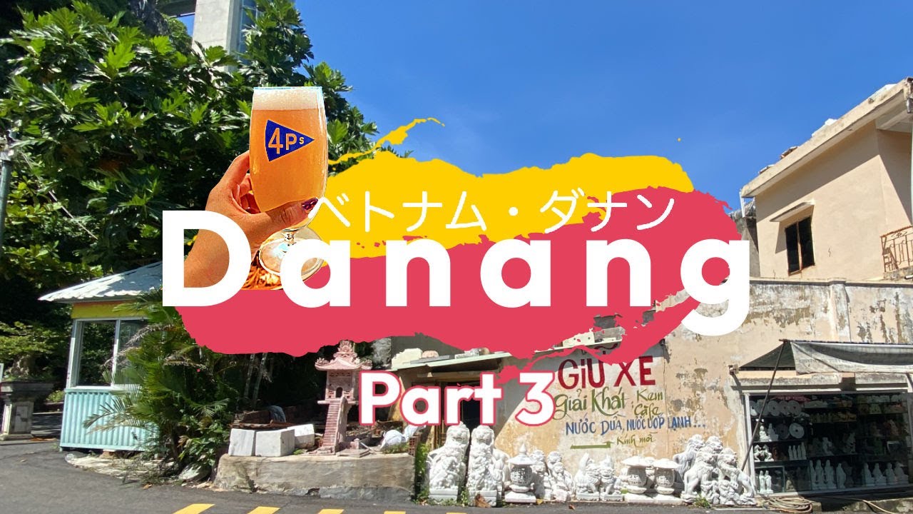 TripVlog｜ベトナム・ダナンの海・プール・サウナを満喫、五行山でのプチ冒険！｜Vietnam Danang Part3［Eng sub］