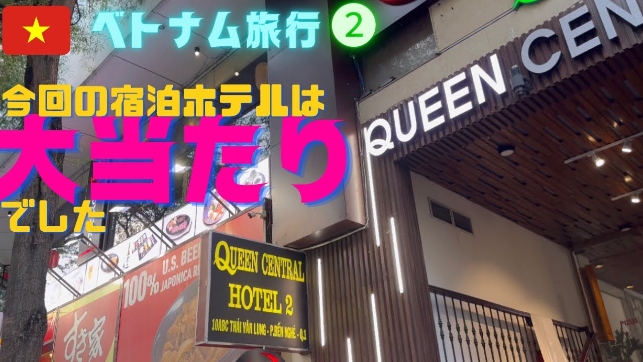 【当選】衝撃的な格安ホテルを見つけました