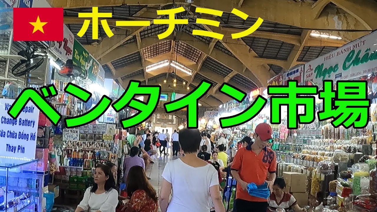 【ベトナム】ホテル、ベンタイン市場、丸亀製麵