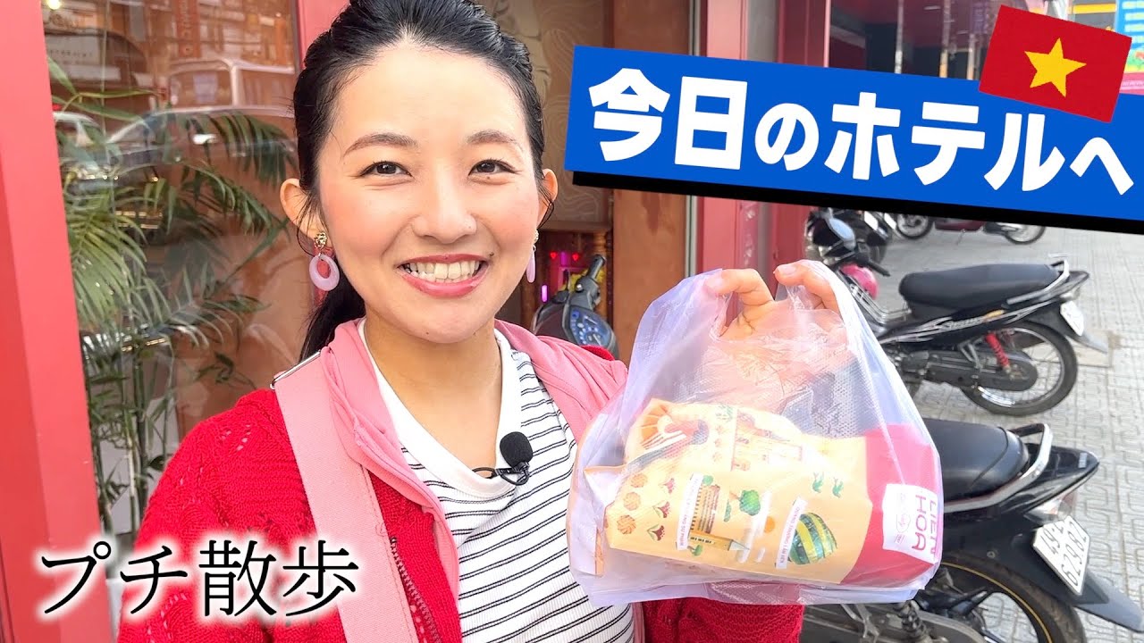 【タイ旅④ベトナム旅①】円安でも行きやすい国/バンコクからホイアンへ/コスパ◎のレストラン