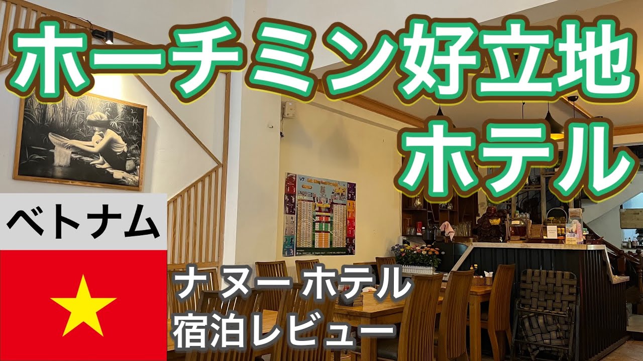 ベトナムホーチミンから！ちょっとだけ生配信！！