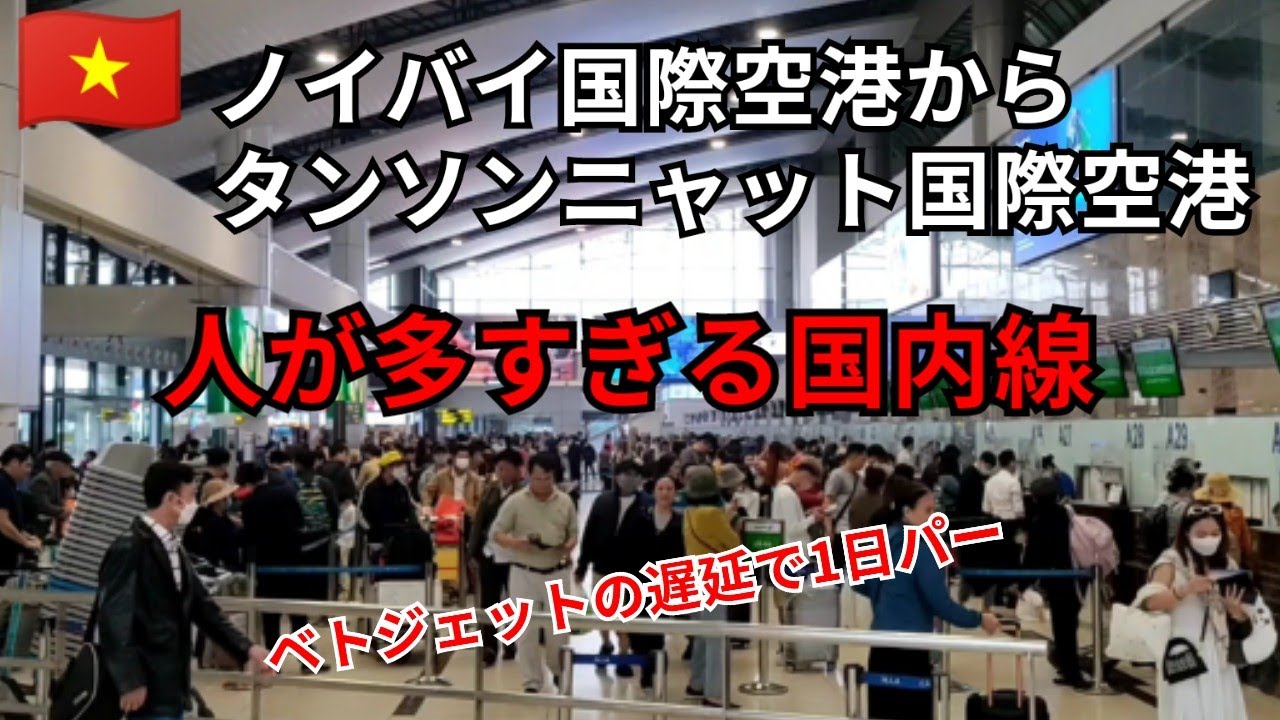 【タイ旅④ベトナム旅①】円安でも行きやすい国/バンコクからホイアンへ/コスパ◎のレストラン