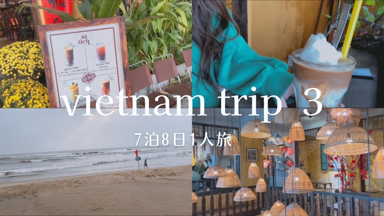 【弾丸ベトナム旅行】フォー食べてスパ行って長旅の疲れも吹っ飛んだ、のんびりステイ | クラウンプラザ ビンイェン | 旅行VLOG
