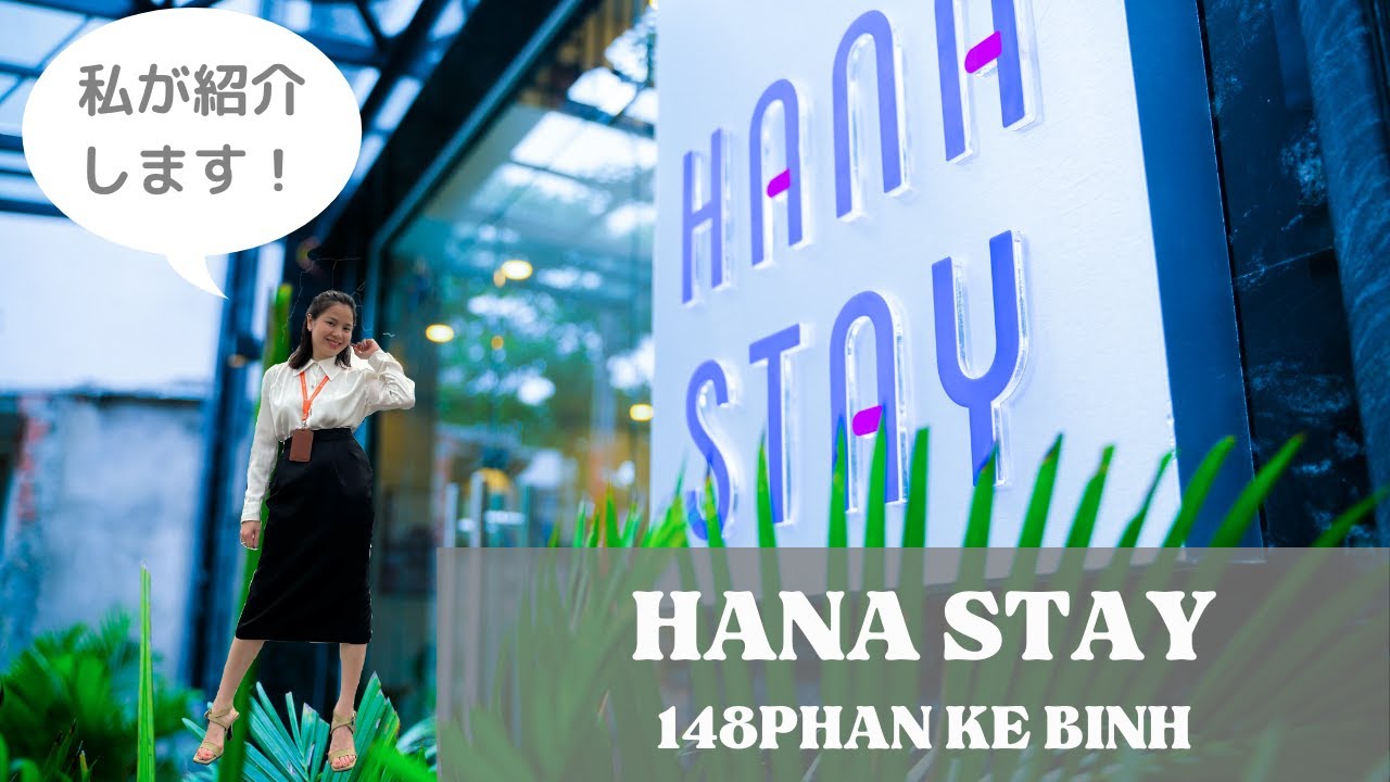 ハノイのホテルお部屋紹介 HANASTAY148PKB BTYPE