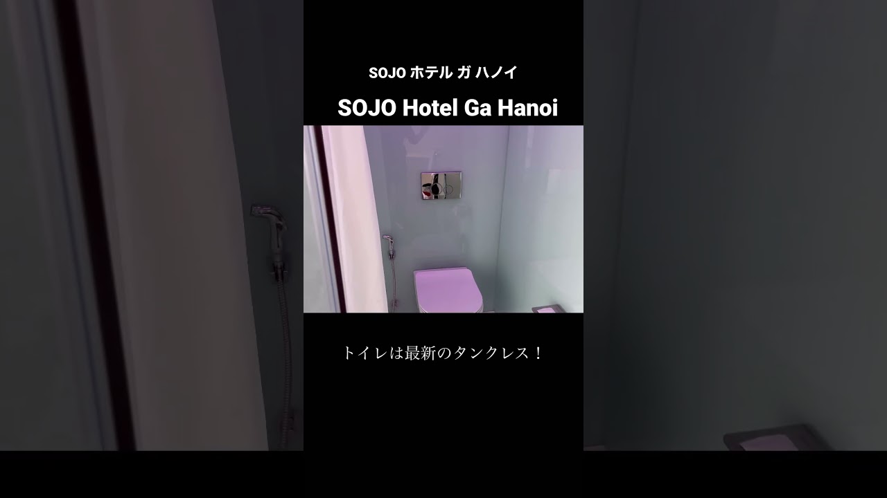 【ホテル紹介】SOJO ホテル ガ ハノイ