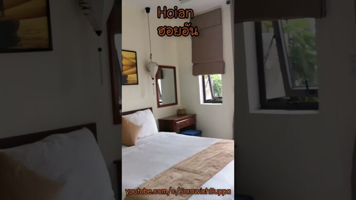 ห้องพักที่ ฮอยอัน , hotel room in Hoi an , Danang ,Vietnam , 베트남