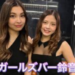 ホーチミン人気ガールズバー男座の美人姉妹が新店をオープン！