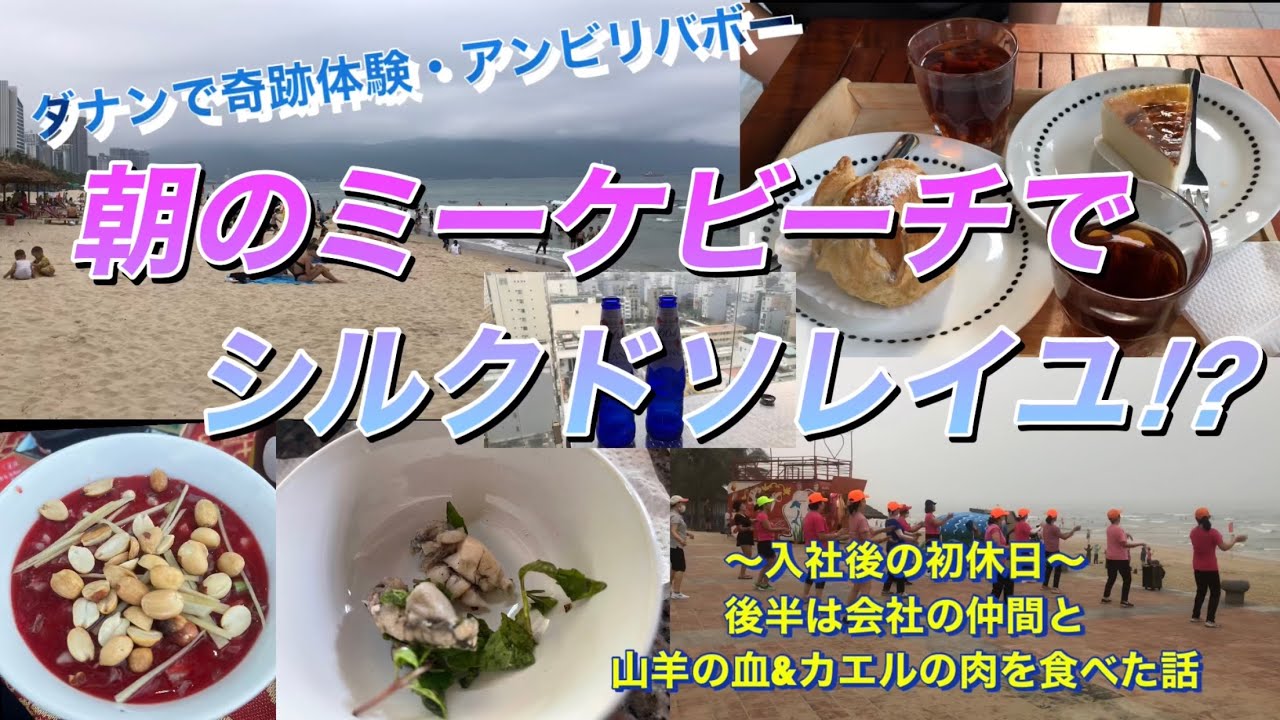 ベトナム旅行🇻🇳ブンタウからホーチミンへ