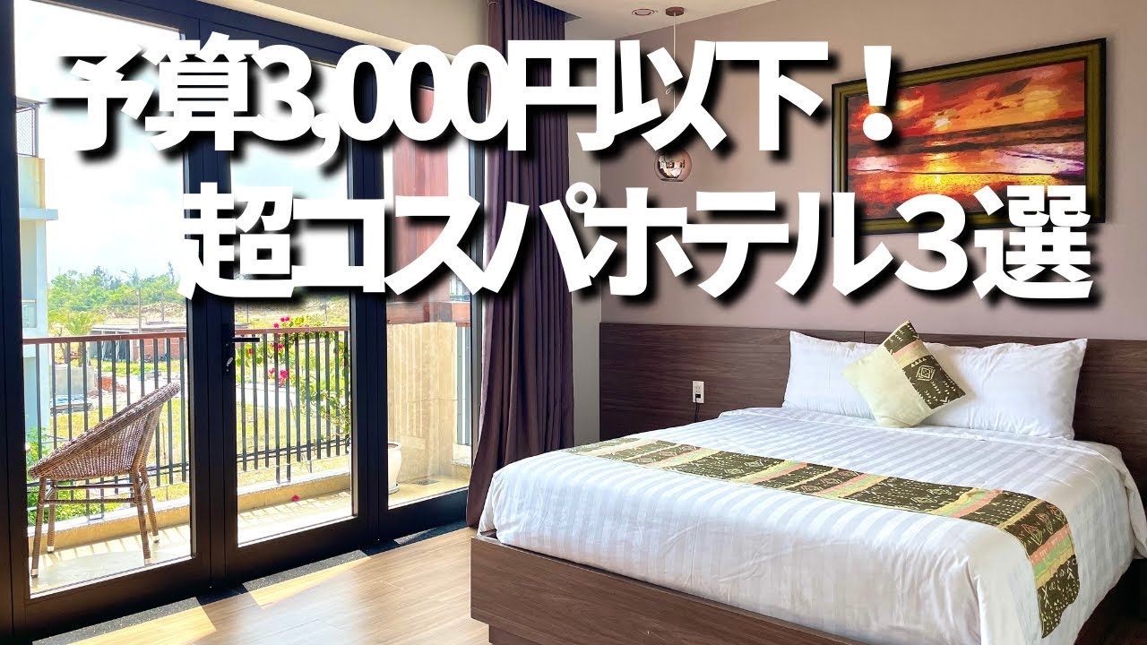 ハノイのホテルが高過ぎるのでアパートを契約してみたら最高過ぎた