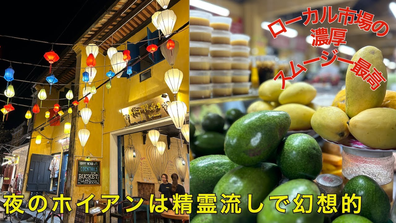 ベトナム ダナン　メリアリゾートホテルはプール貸切状態、コン市場のスムージが濃厚すぎました。 ＃4 Đà Nẵng　Hội An