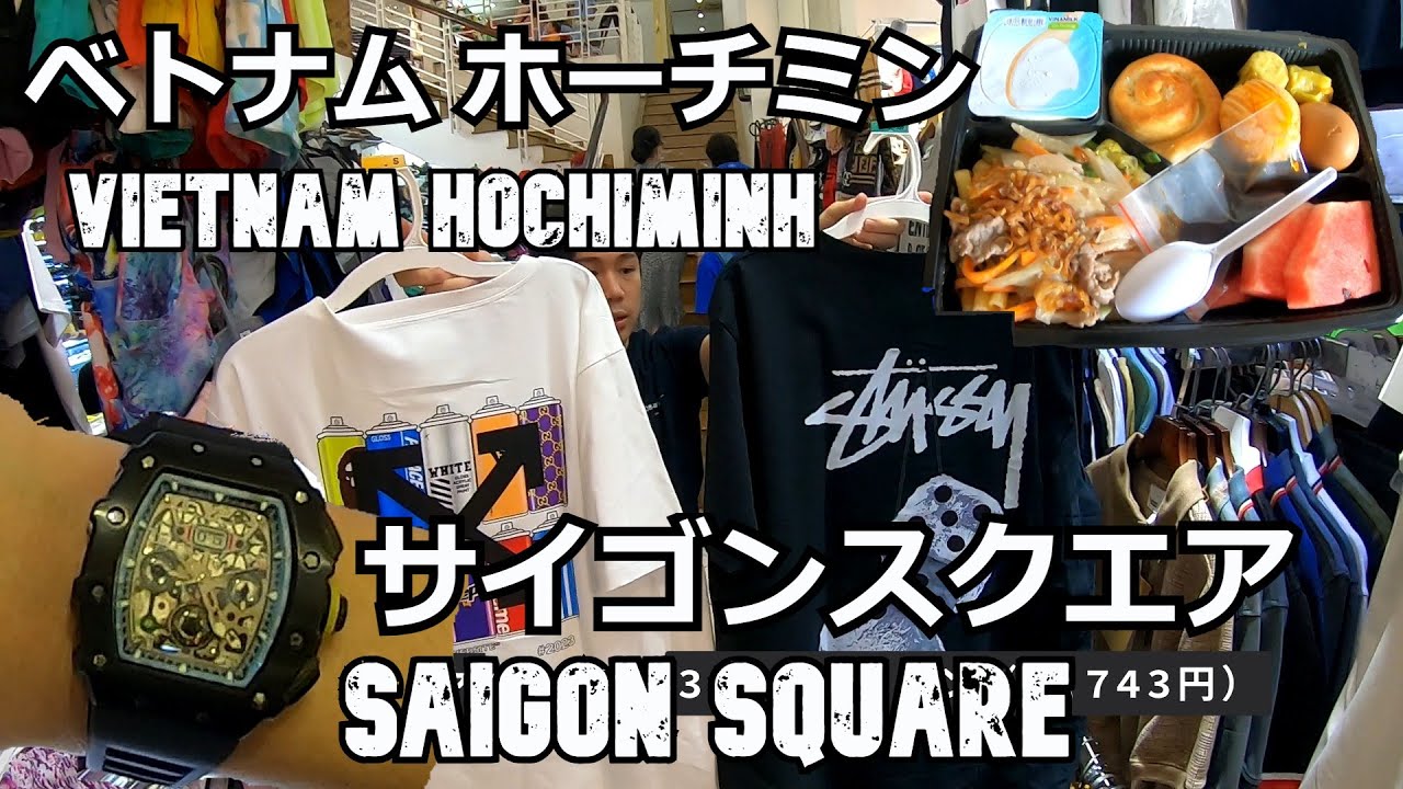 カンボジア旅（３）サイゴンスクエアに行こう！ベトナムホーチミン Cambodia trip (3)Vietnam HoChiMinh Let’s go to Saigon Square!