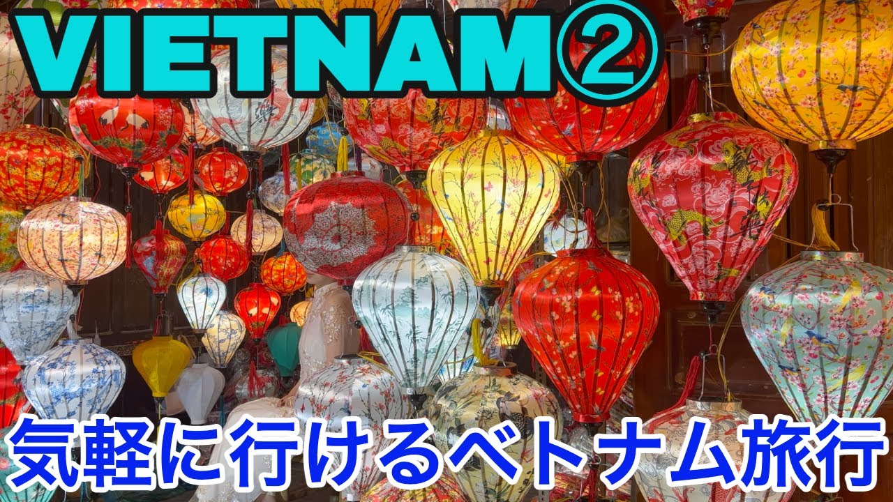 #13 ベトナム・ダナン国際空港で偽Grabタクシーに騙されました！両替所or ATM⁉️SIMカードのトップアップ方法‼️