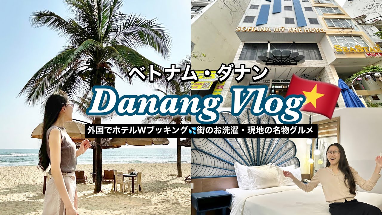 コロナ後初のベトナム旅行！入国～初日ホテルチェックインでもう感動　#shorts