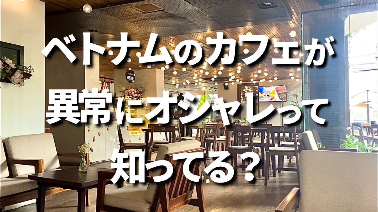 【Vlog】ベトナムダナン旅行/おしゃれカフェ観光スポット3選