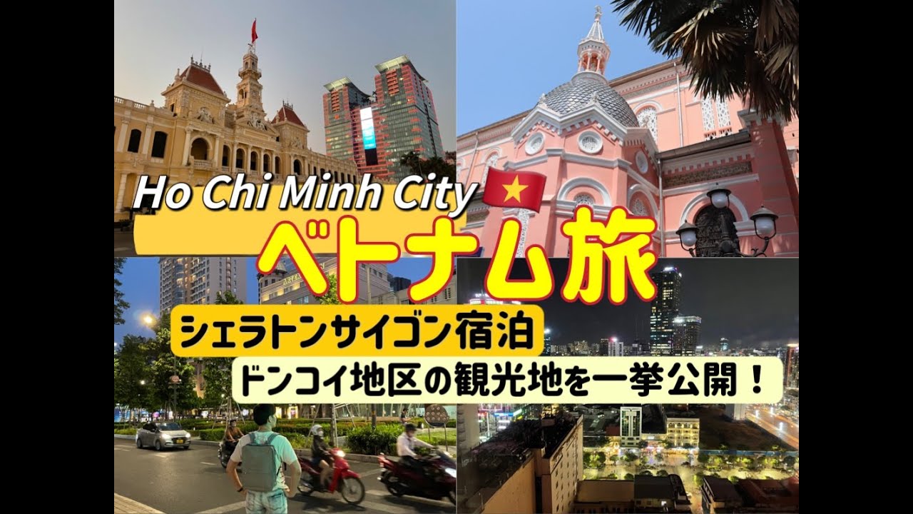 ✈️ベトナムダナンで無計画ひとり旅【海外旅行vlog】