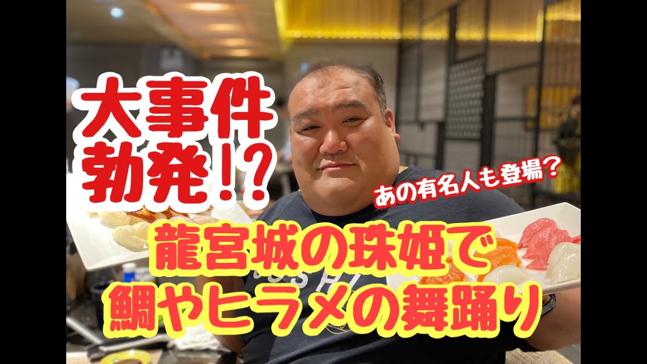 【ベトナムダナン編５】大事件勃発⁉︎龍宮城で鯛やヒラメの舞い踊り