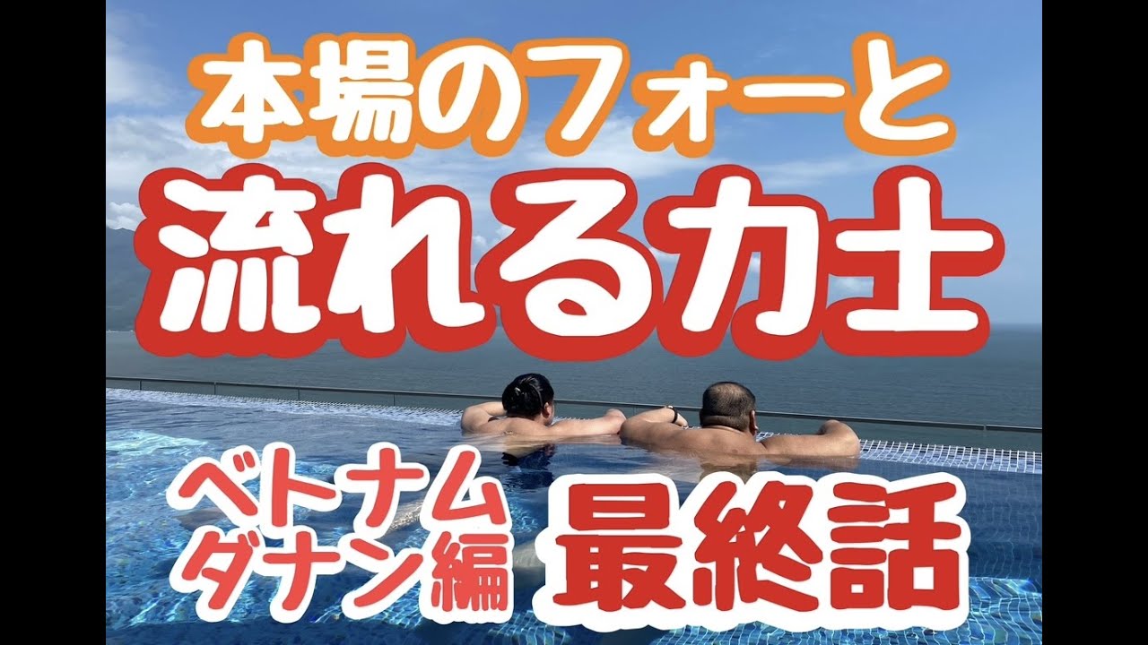 【絶景】ベトナム旅行/ダナンの観光スポット/ミーケビーチを紹介/Vlog