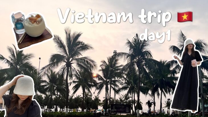 【ベトナム旅行vlog🇻🇳vol.1】はじめての一人旅👶🏻ダナン/ホイアン