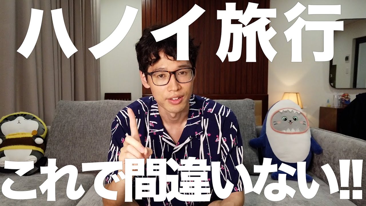 【ハノイ旅行】日本から週末弾丸旅行で100％楽しむルートを紹介