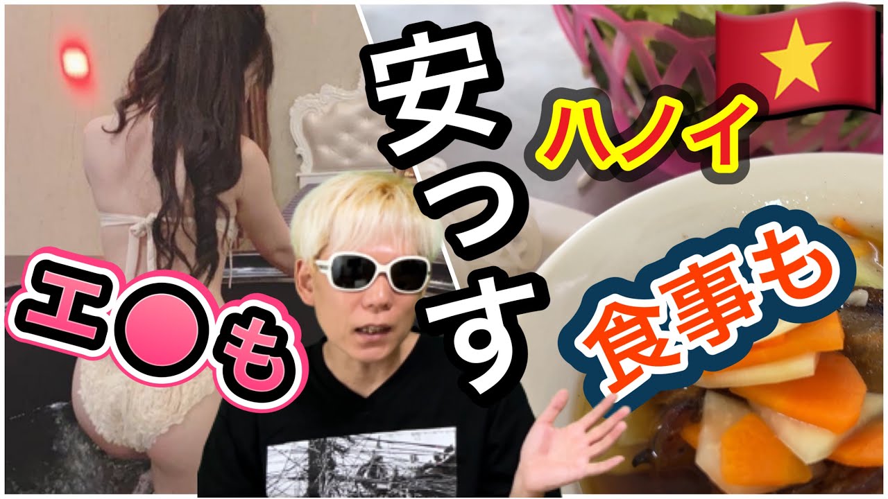 ベトナムハノイひとり旅15日間の旅行費用の総額を大公開