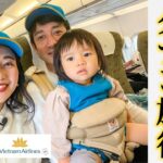 【HISツアーで行く】ベトナム航空に乗って、2泊4日のダナン家族旅行！