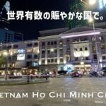川沿いのホテルで夜道の喧騒を見る | Vietnam Ho Chi Minh City trip【ベトナム・ホーチミンの旅1】