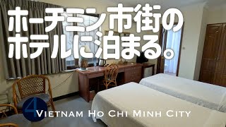 街中ホテルのルームツアー | Vietnam Ho Chi Minh City trip【ベトナム・ホーチミンの旅4】