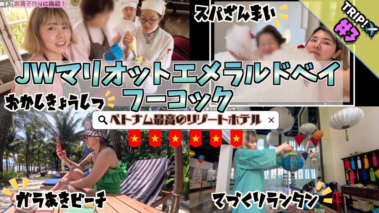 【ベトナム🇻🇳】まだ知っている人が少ない、ベトナムの秘境。最高のホテルはここ❣️/ずっとホテルで過ごした四日間/