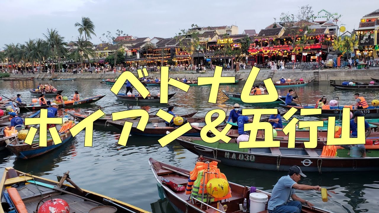 【瓢箪からベト旅】 #016ベトナム・ハイフォン旅行記 2019年4月 Trip in Haiphong