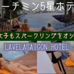 歳の差37歳旅行✈️ホーチミン　La Vela Saigon Hotel pool 5星ホテ。プールが素敵で選びました。ホテルは写真とは違うかな？2か月で9カ国、偽物売り場検挙？ショボンとしていた。