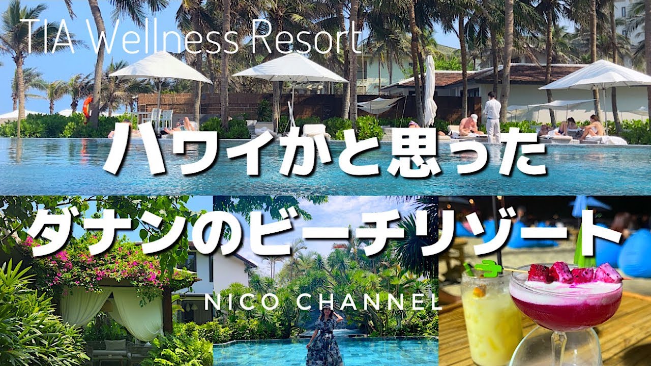 【ベトナム ダナン旅行】おすすめSeafoodレストラン/ホテル紹介/朝ご飯はBò né/スーパーで買い物