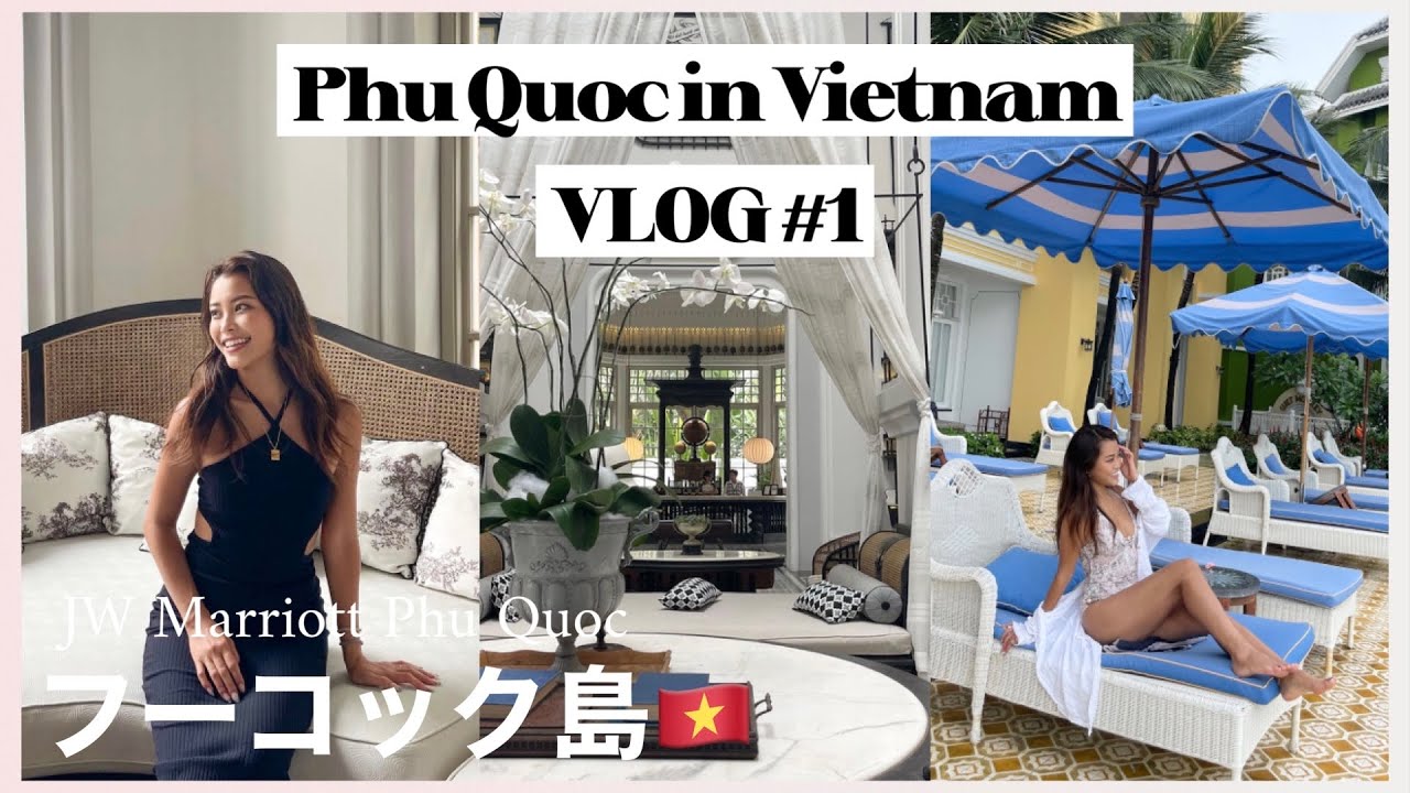 【フーコック島VLOG】一度は泊まってみたいホテルへ女子旅で行ってきました❤︎ #day1 #2