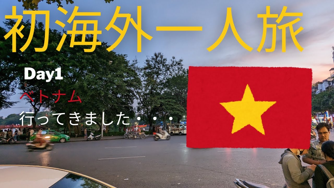 【ベトナム】無料のアフタヌーンティーが魅力的！ダナンのビーチ沿いホテル「MONARQUE HOTEL」