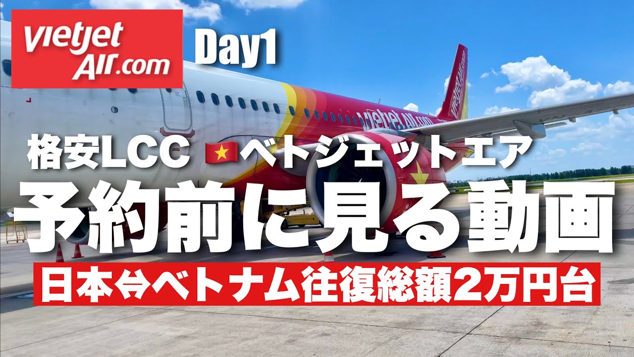 人気沸騰🇻🇳ハノイ🇻🇳コスパ最強【2カ所で8500円】#1人旅 安心できるおしゃれホテル🌈🙆‍♀️#セントレア 直行便　#ゆゆ由youtube #再編集版