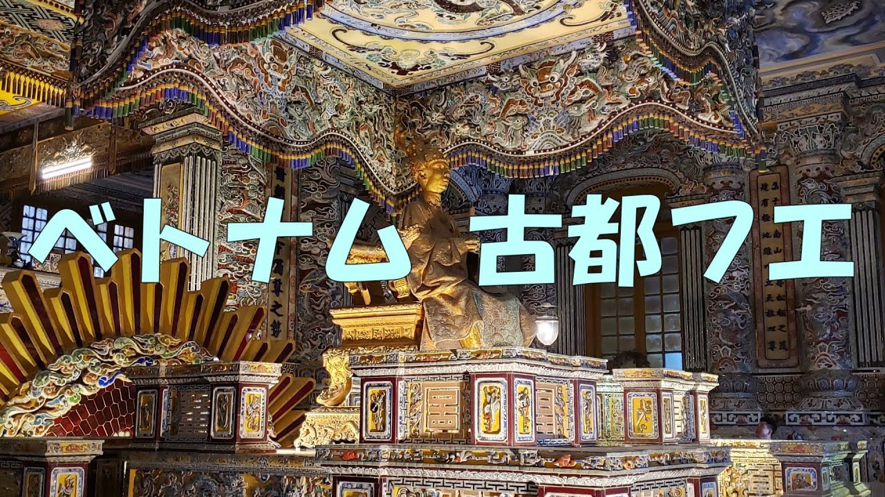 ベトナム旅行２日目は、ダナンで車をチャーターし古都フエを観光しました。フエに向かう途中、ハイヴァン峠を通ってもらいました（2023年4月27日）。