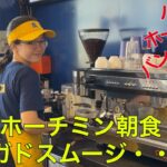 ホーチミン2日目！〜日中は工場二社周り、夜はレタントンで名古屋飯#26