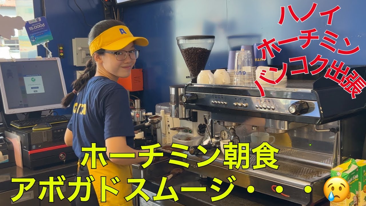 ホーチミン2日目！〜日中は工場二社周り、夜はレタントンで名古屋飯#26