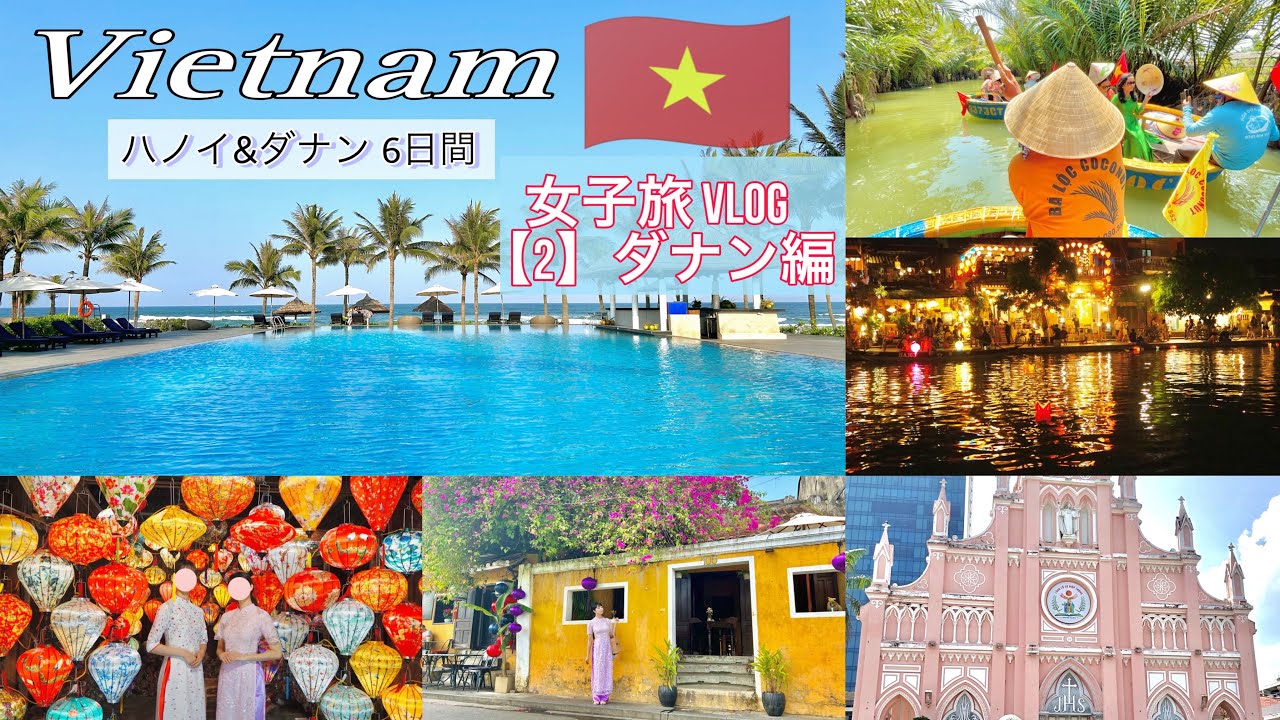 【シェラトン グランド ダナンリゾート／Sheraton Grand Danang Resort & Convention Center】3泊4日の記録／#ルームツアー #ホテル紹介 #vlog