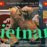 世界一周【ベトナム・ダナン・ホイアン  】EP.2 人気ベトナム料理レストランを堪能!!ベトナムのカラオケBOXで遊ぶの巻!!