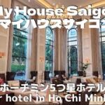 【My House  Saigon】ホーチミンの5つ星ホテルで種類豊富な朝食ブッフェ