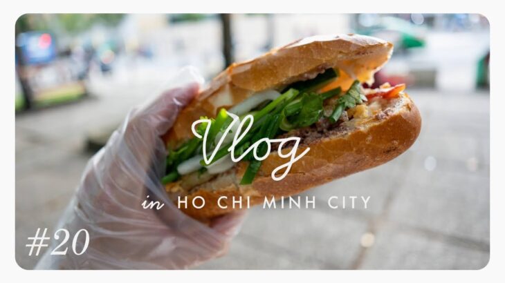 【Travel Vlog】ホーチミンに行ったら食べたい、ベトナムNo.1のバインミー