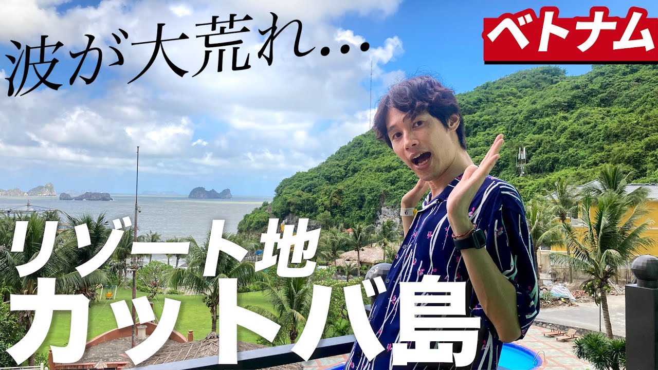 ベトナム旅行第7日目後半【ホイアンホテル移動日】インフレや円安にも負けないで楽しむ海外！
