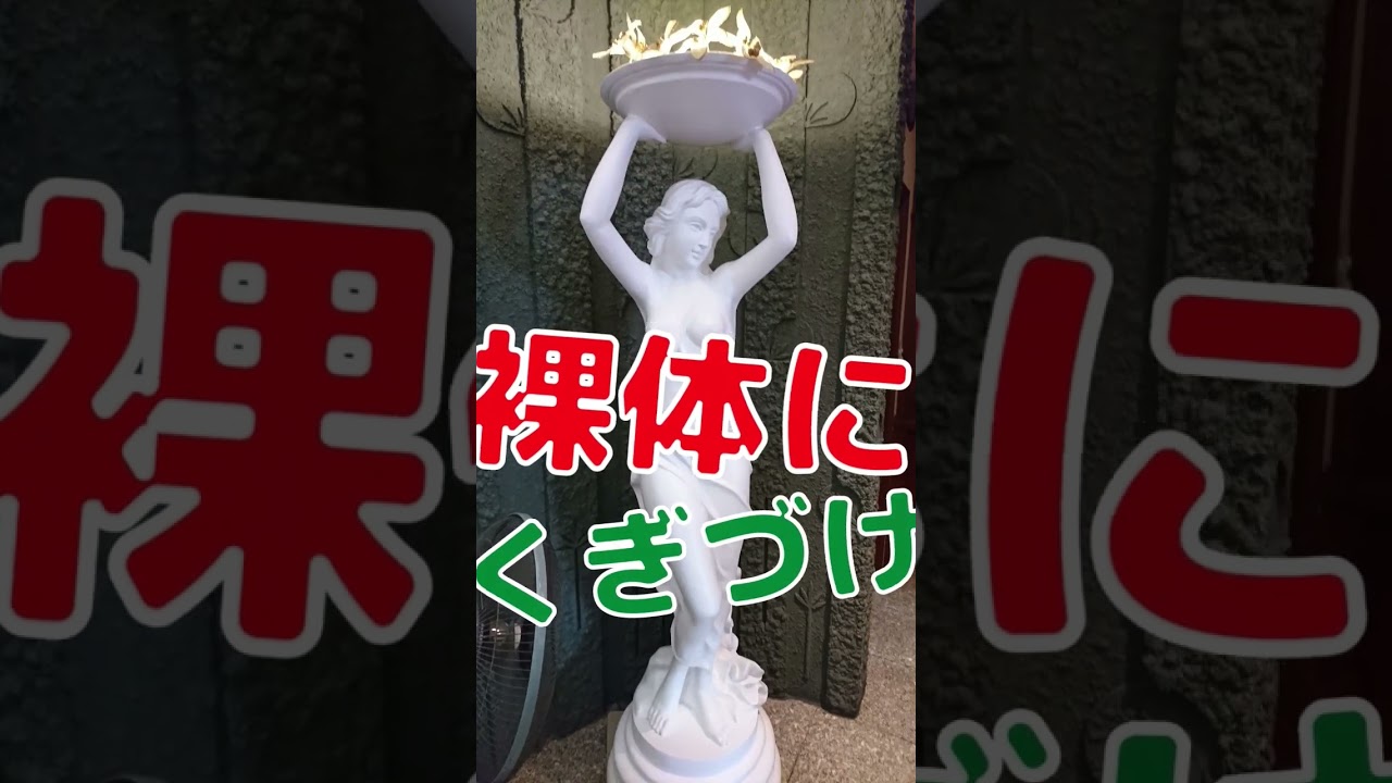ホーチミンのホテルで見つけた男心をくすぐるロマン #shorts #ホーチミン