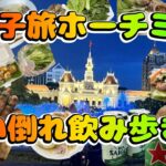 【ベトナム旅行】《ホーチミングルメ旅》現役添乗員と行くベトナム！女ふたり食い倒れ！飲みまくり旅！／フンセンアネックス ホテル／シークレットガーデン／ベンタイン市場／中央郵便局